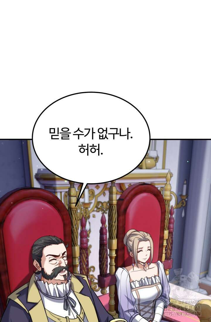 소드마스터의 환생 64화 18