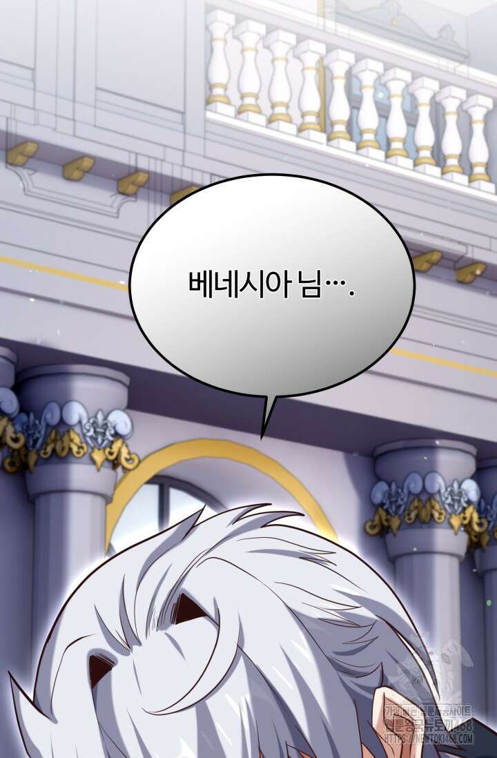 소드마스터의 환생 64화 21