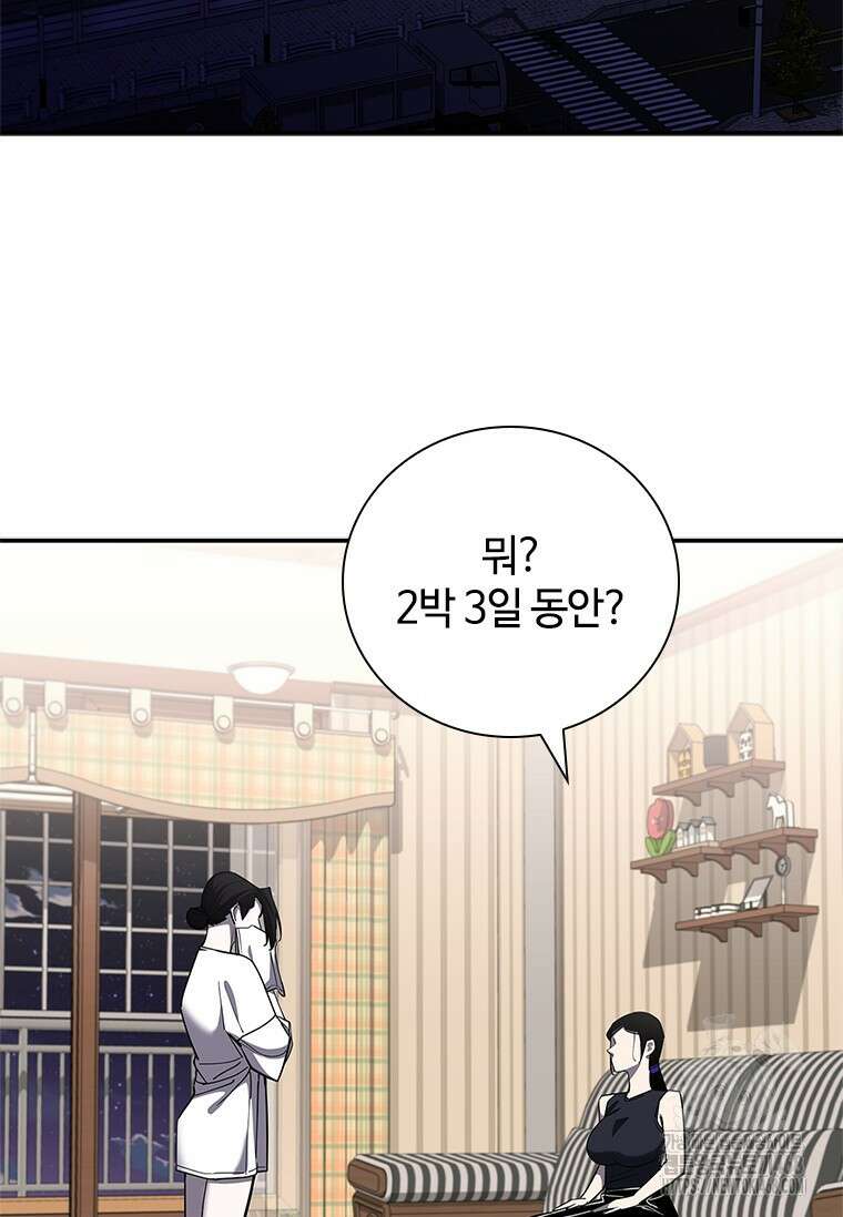 투불 62화 2