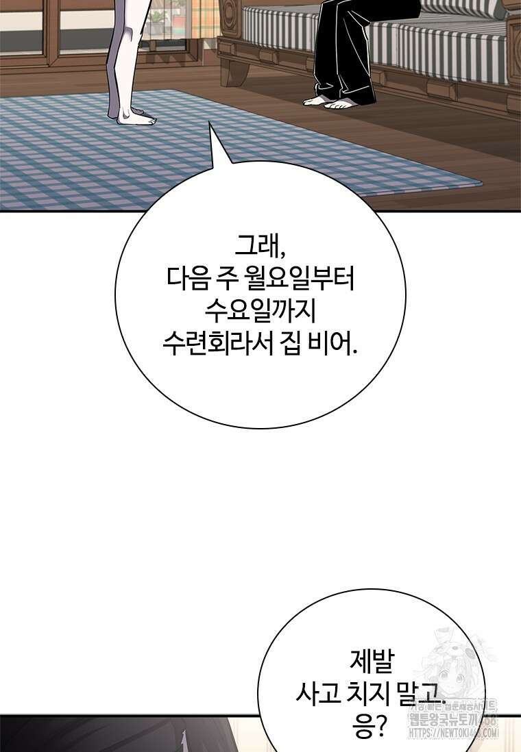 투불 62화 3