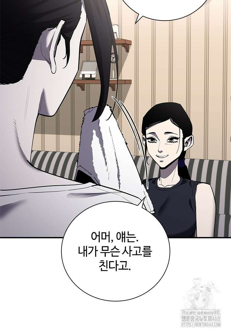 투불 62화 4