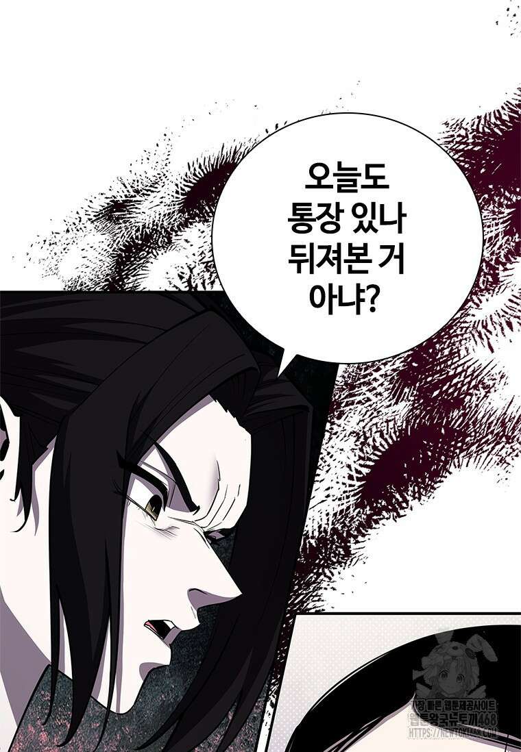 투불 62화 5