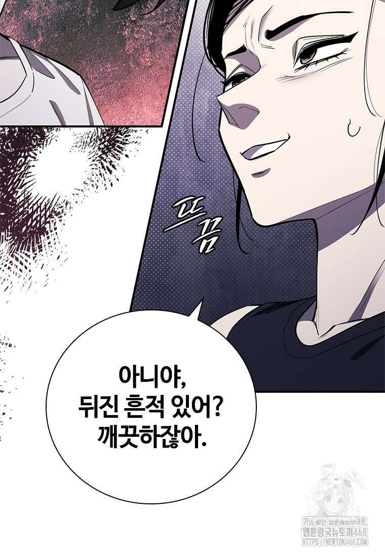 투불 62화 6