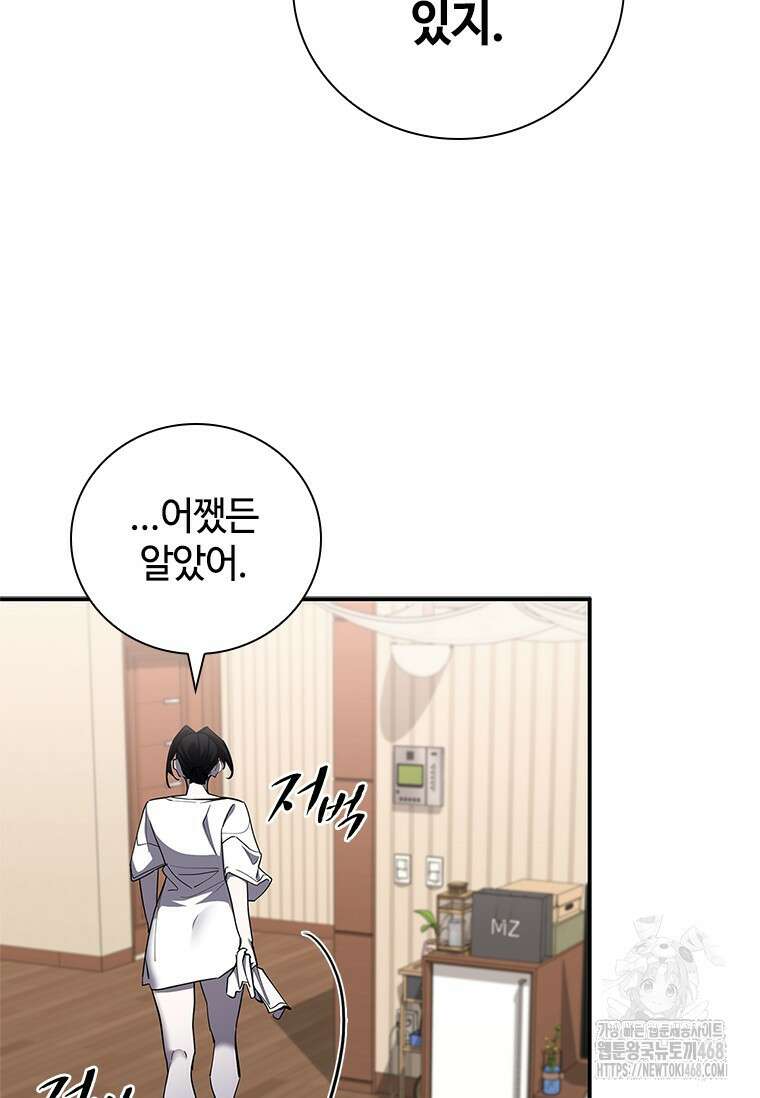 투불 62화 8
