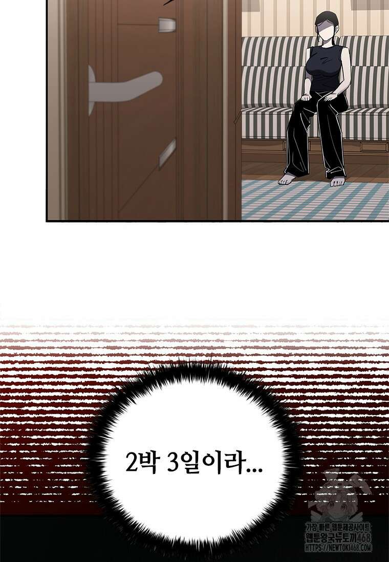 투불 62화 10