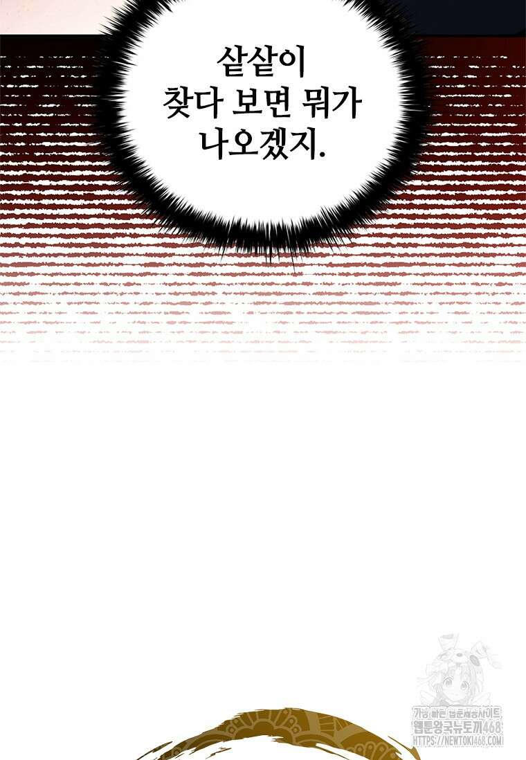 투불 62화 12