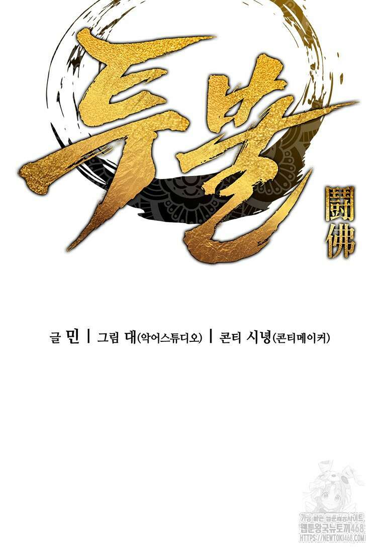 투불 62화 13