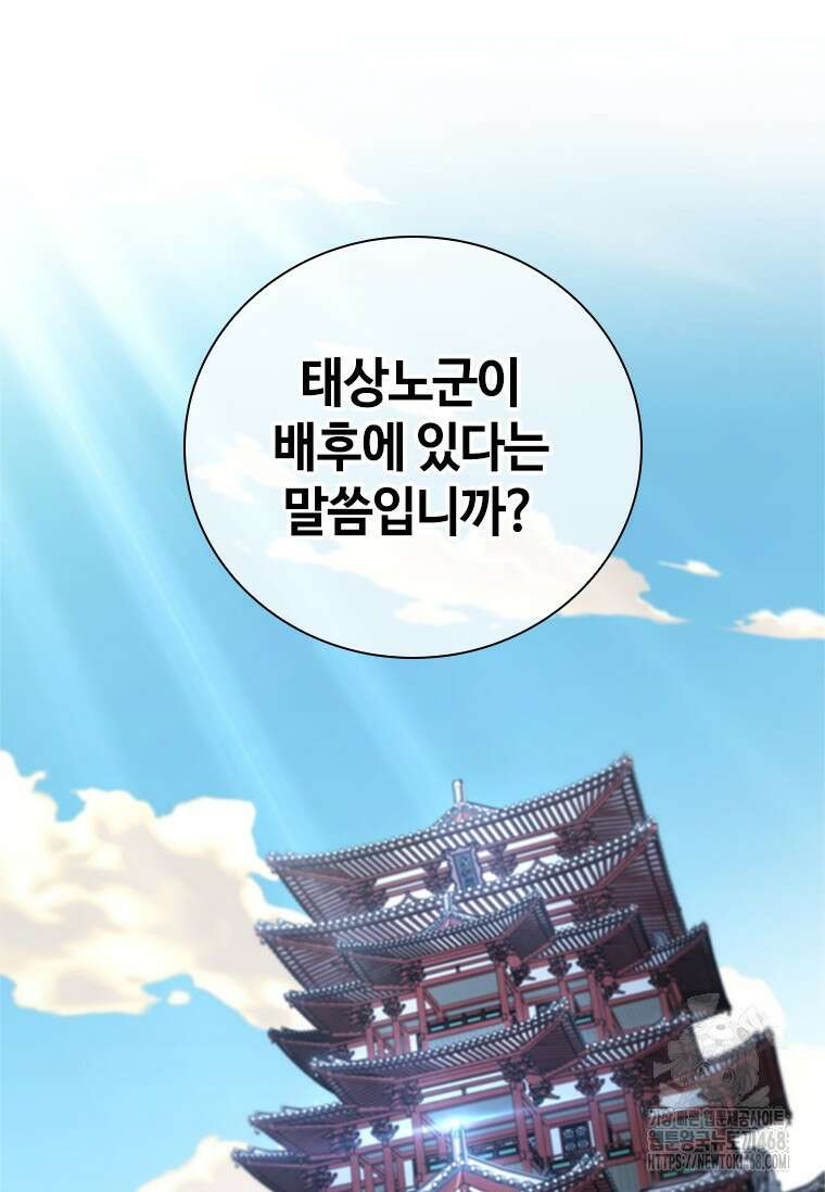 투불 62화 14