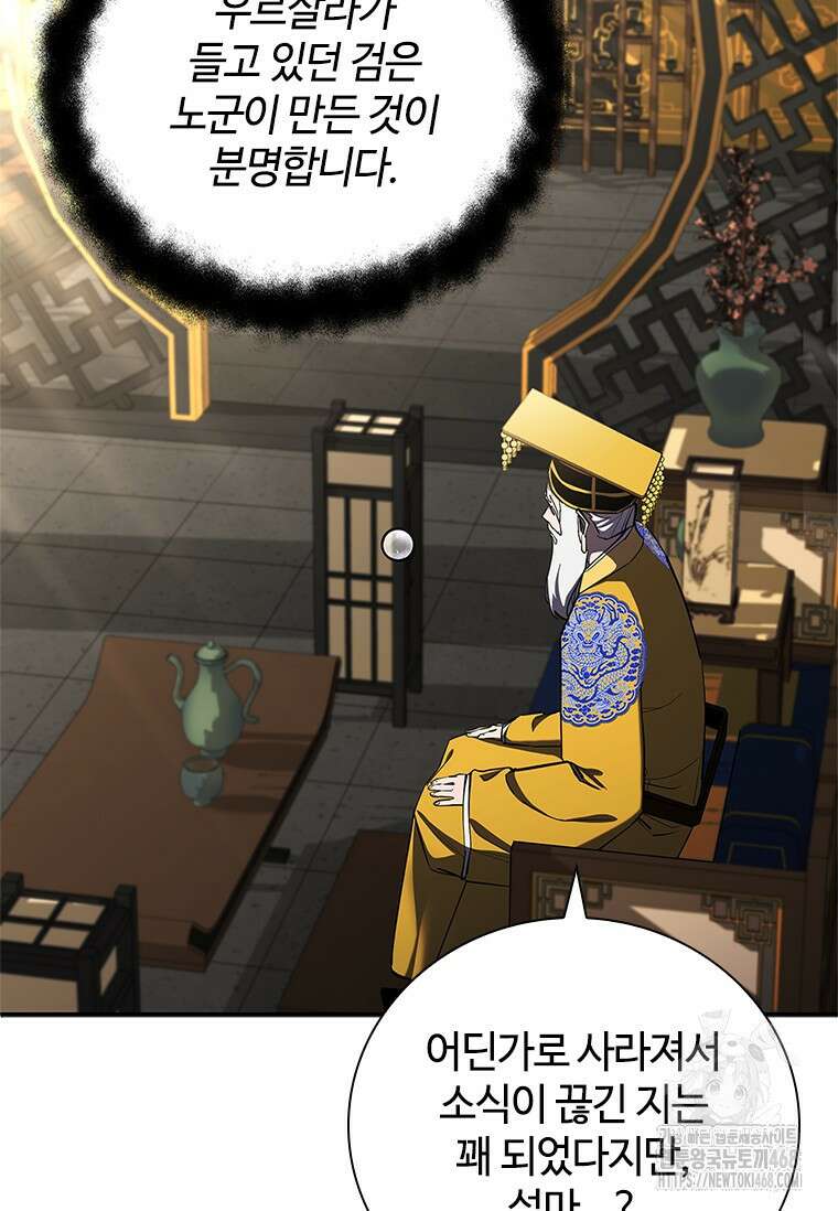 투불 62화 16