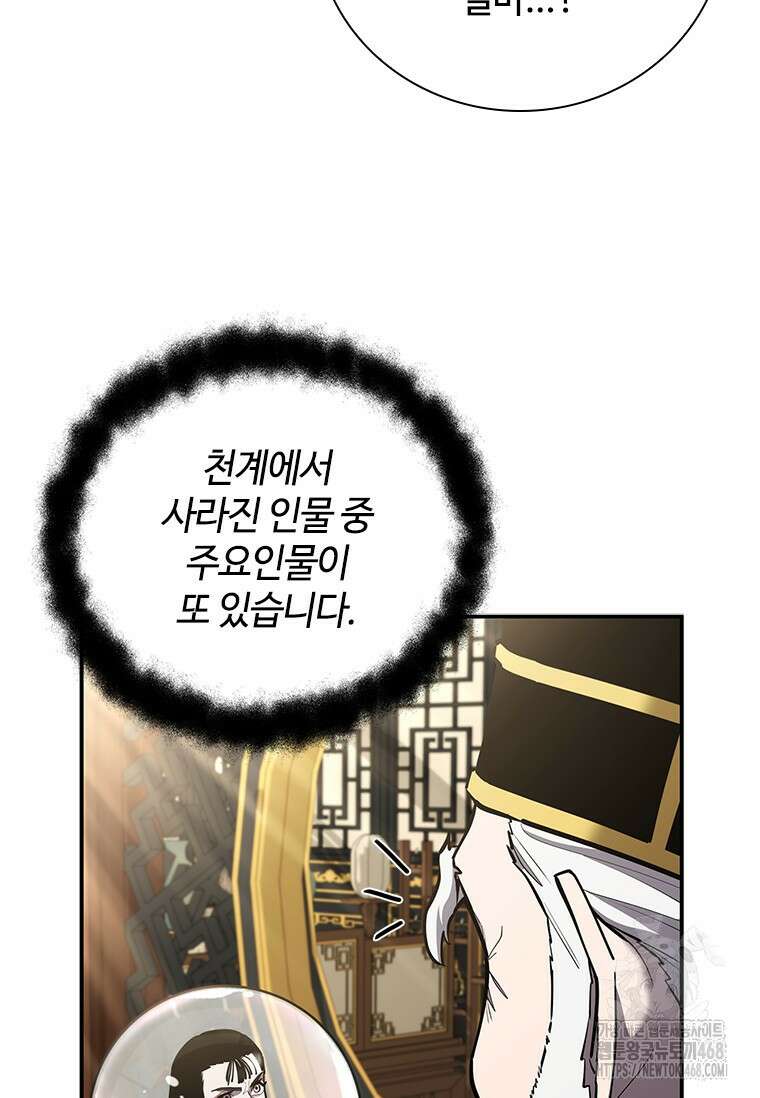 투불 62화 17