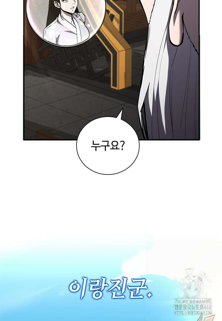 투불 62화 18