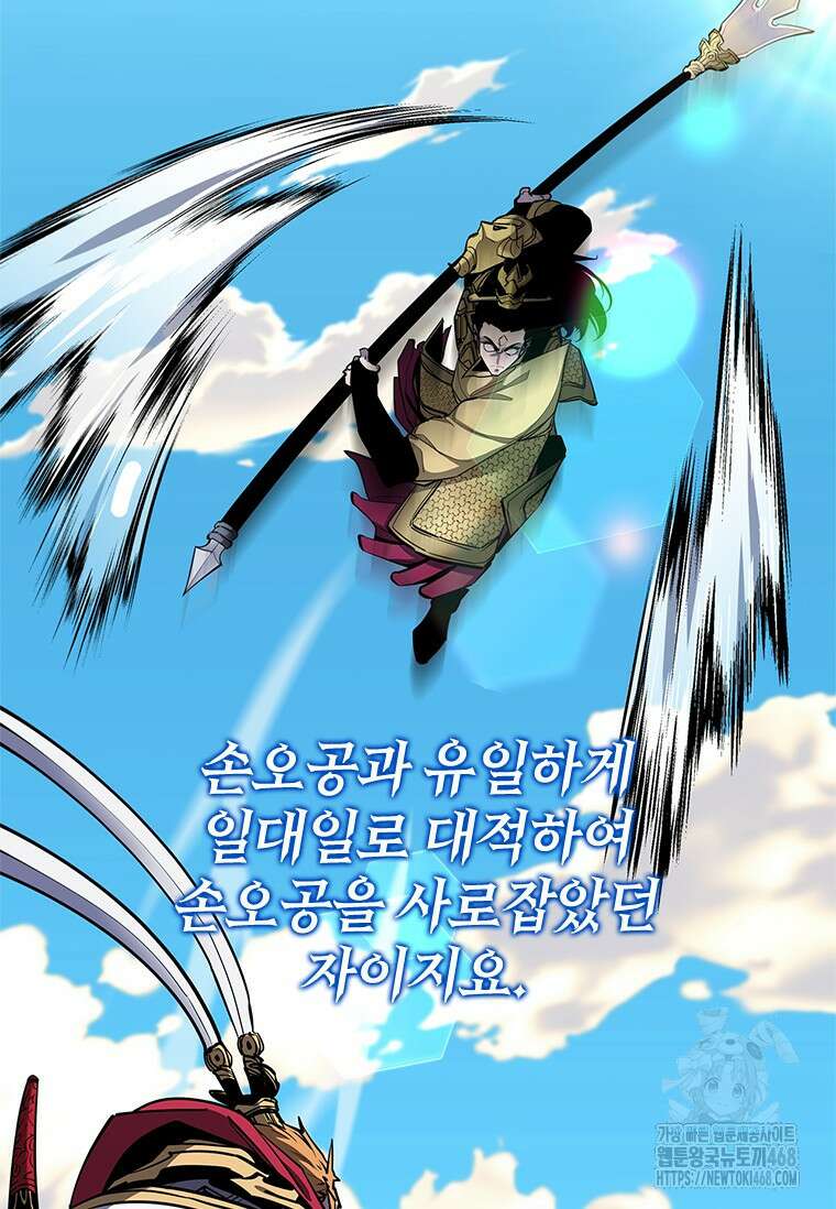 투불 62화 19