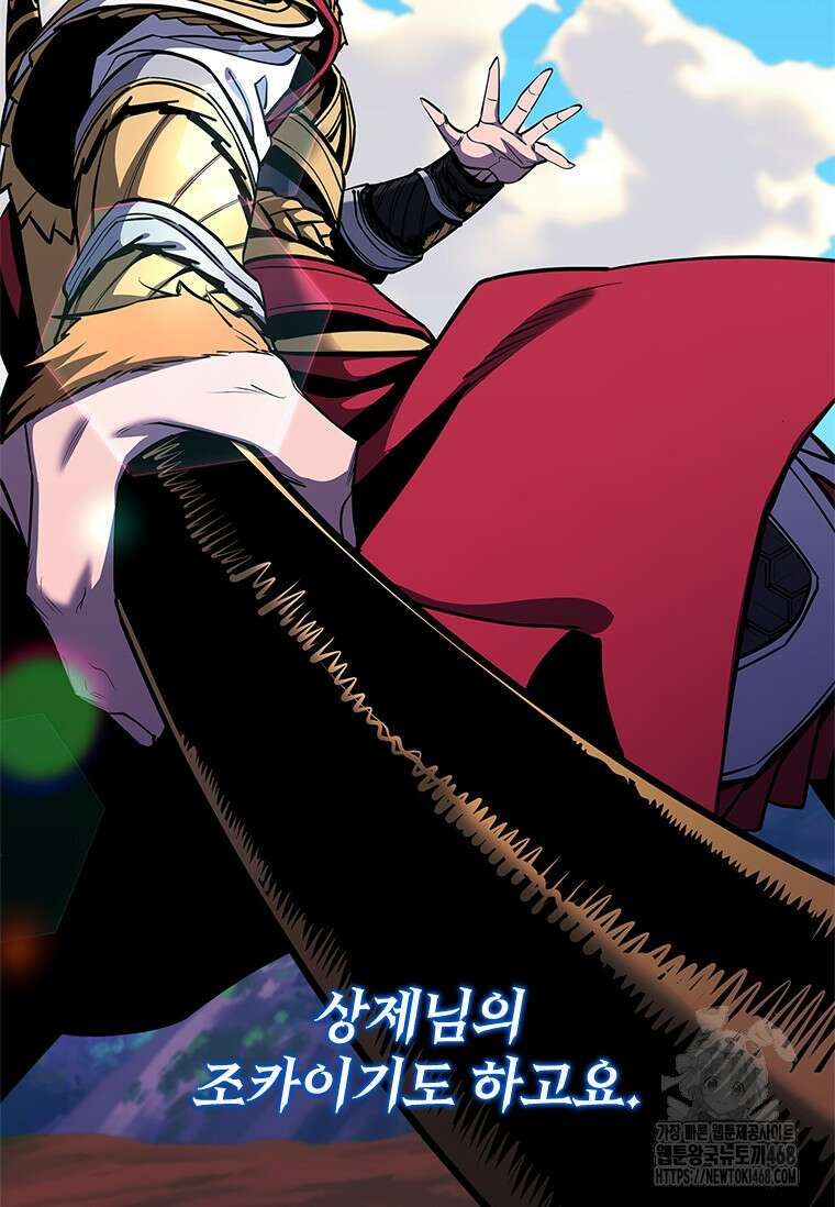 투불 62화 20