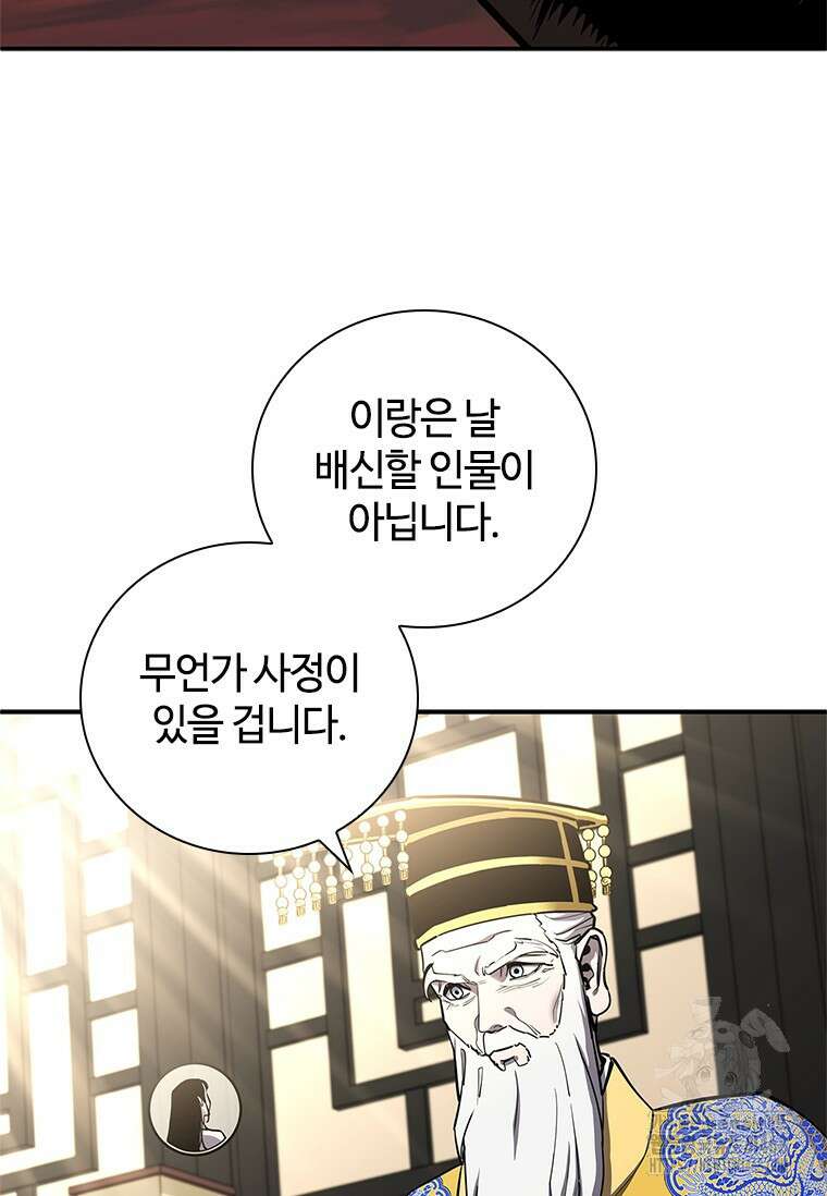 투불 62화 21