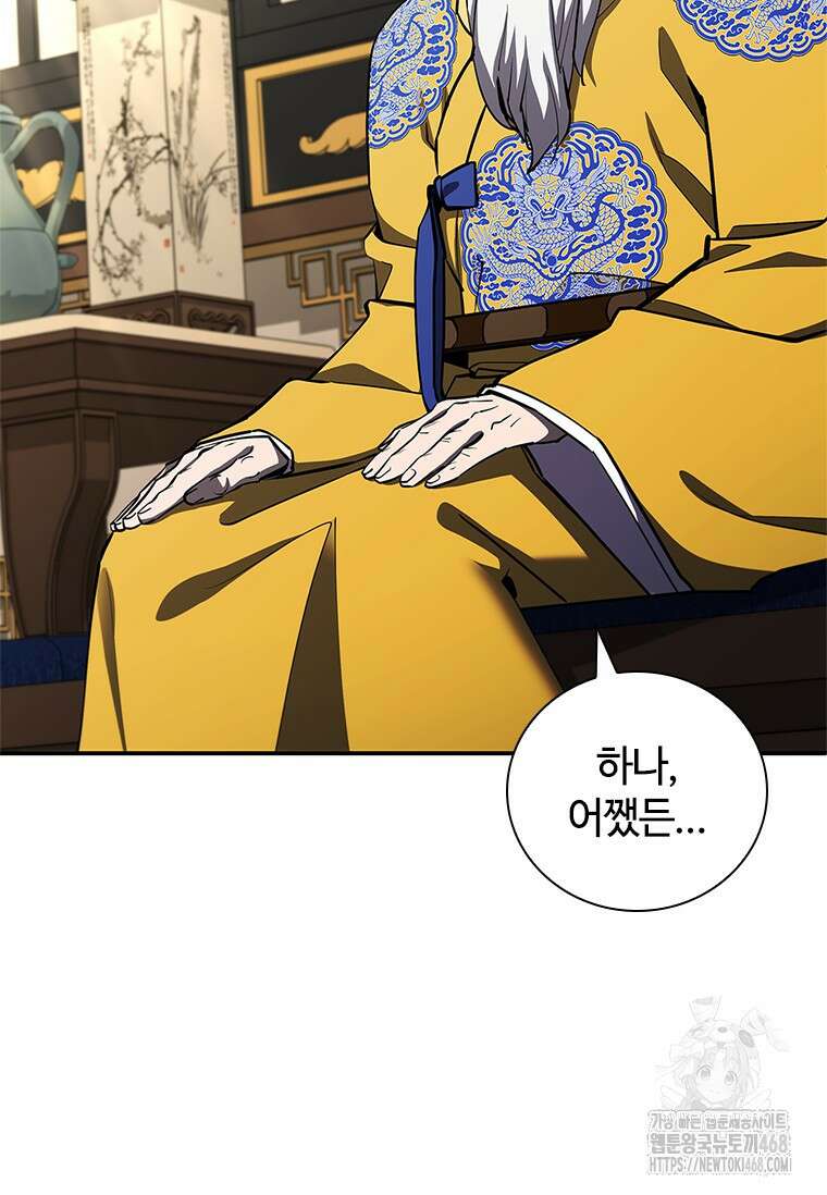 투불 62화 22