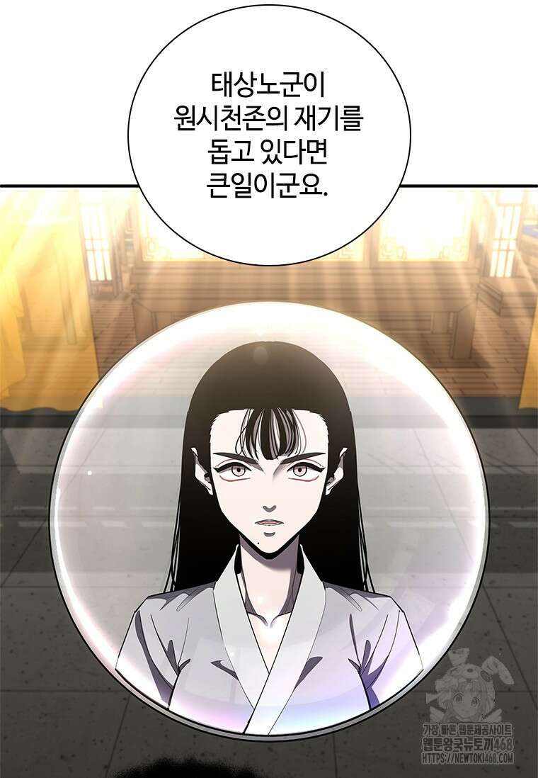 투불 62화 23