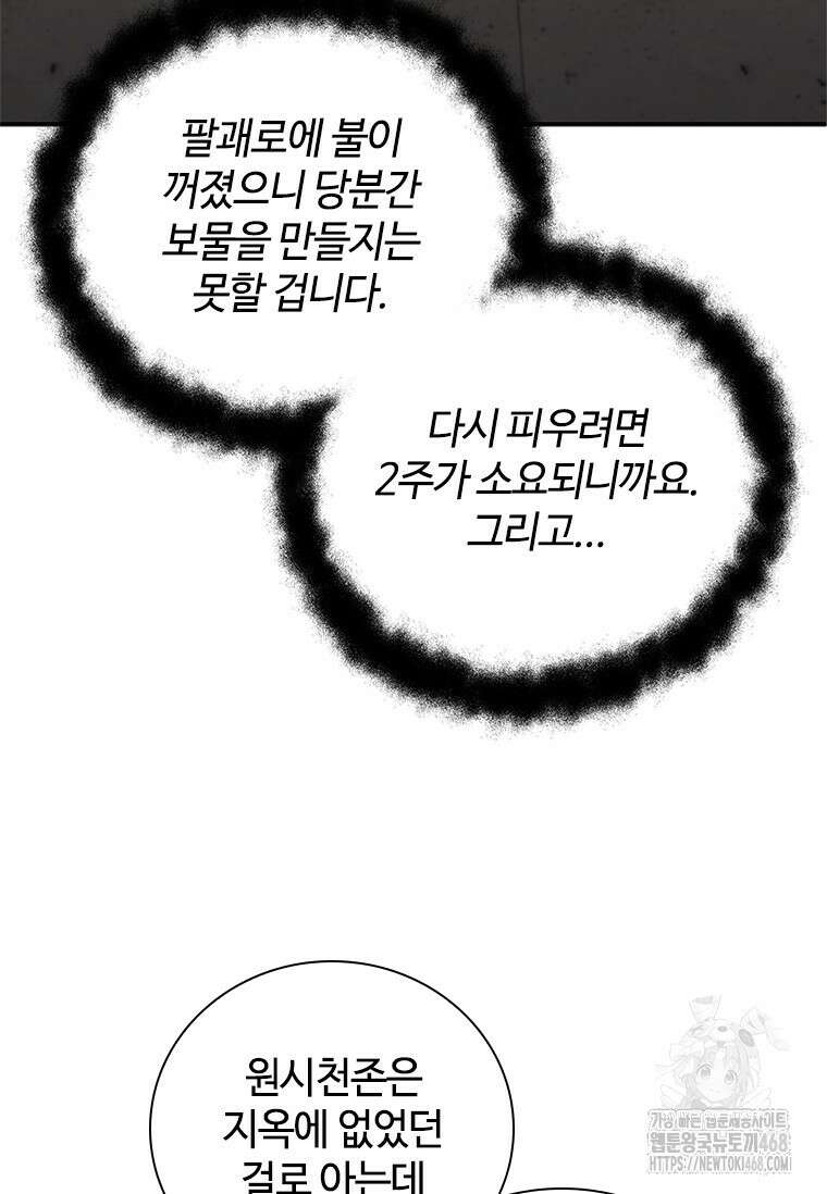 투불 62화 24