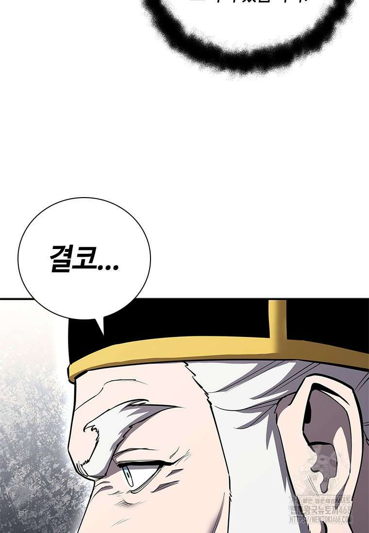 투불 62화 26