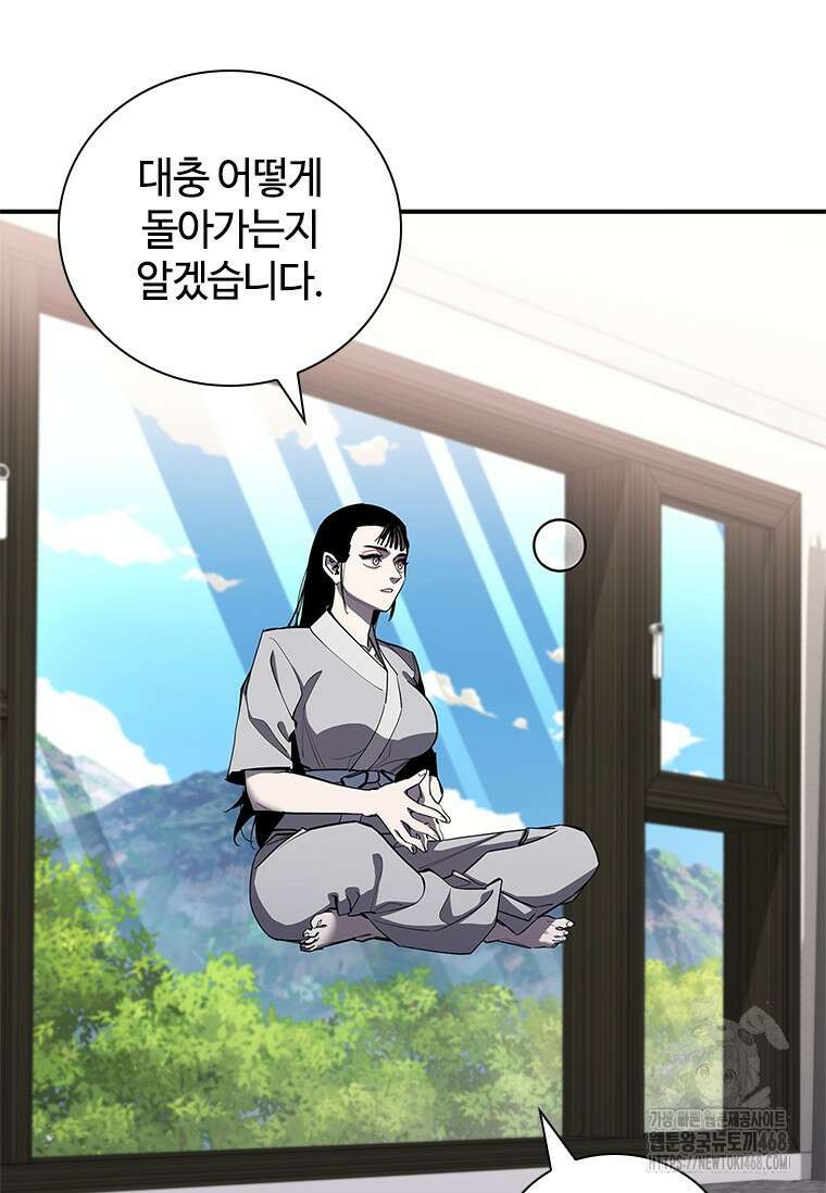 투불 62화 28