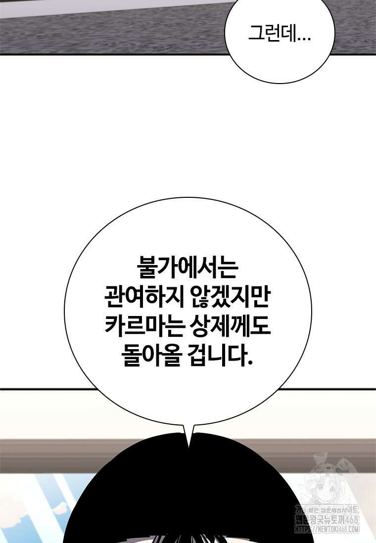 투불 62화 29
