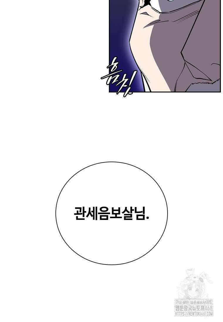 투불 62화 31