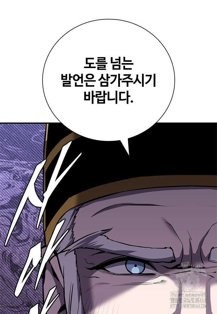 투불 62화 32