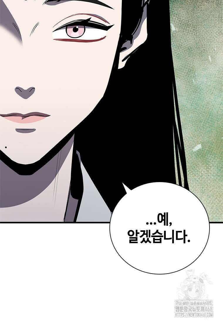 투불 62화 34