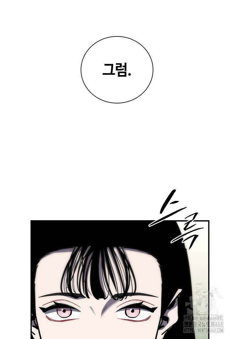 투불 62화 35