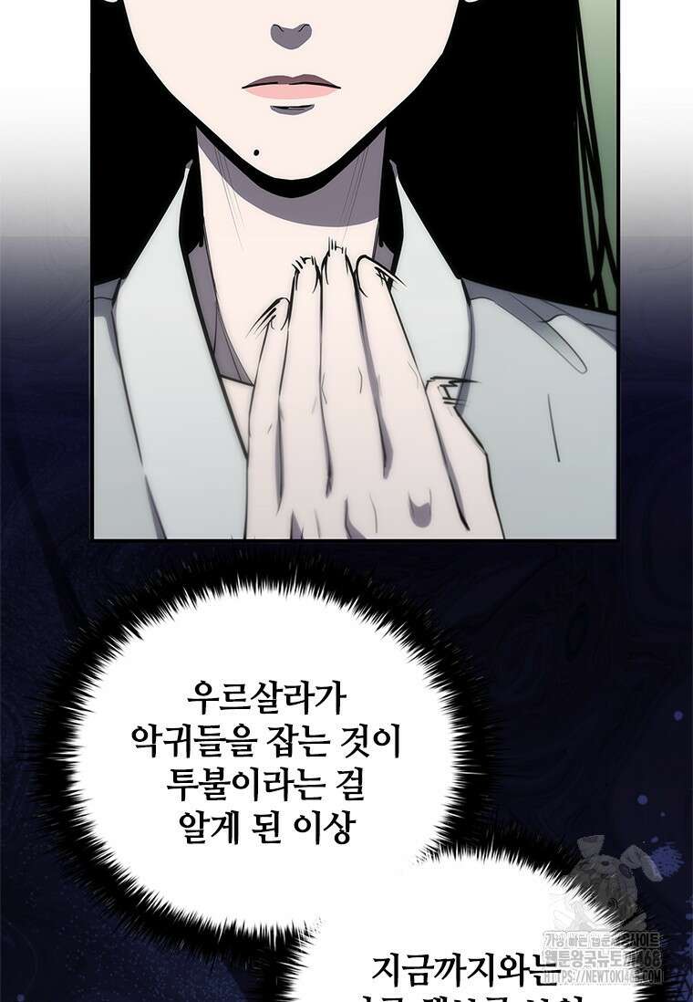 투불 62화 36