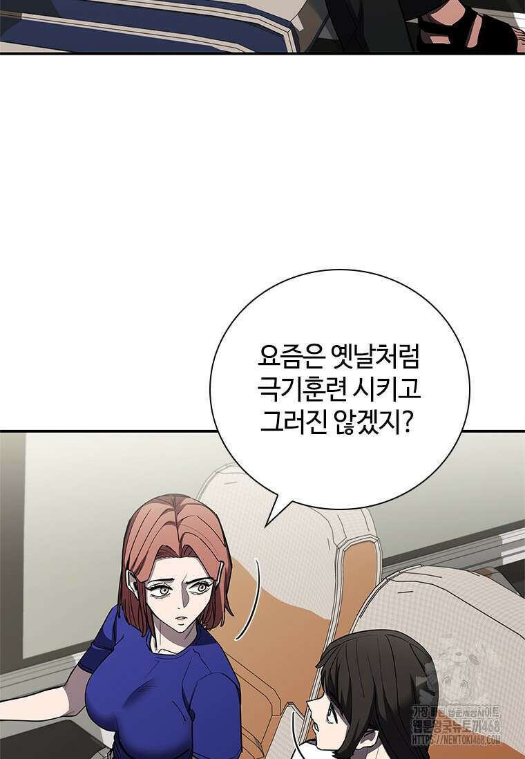 투불 62화 42