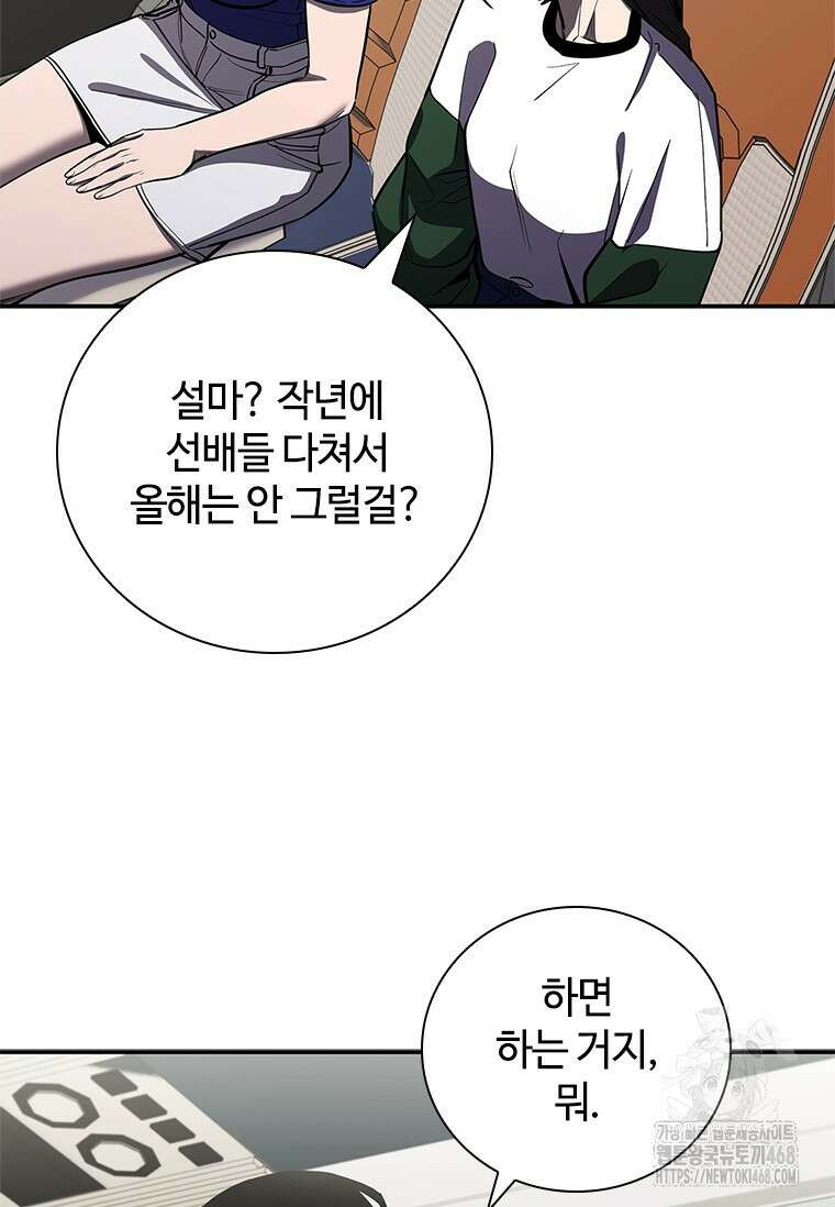 투불 62화 43