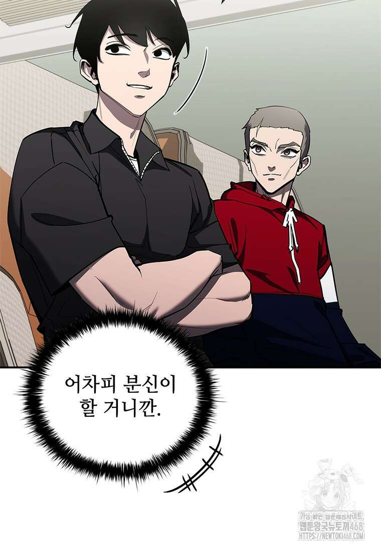 투불 62화 44