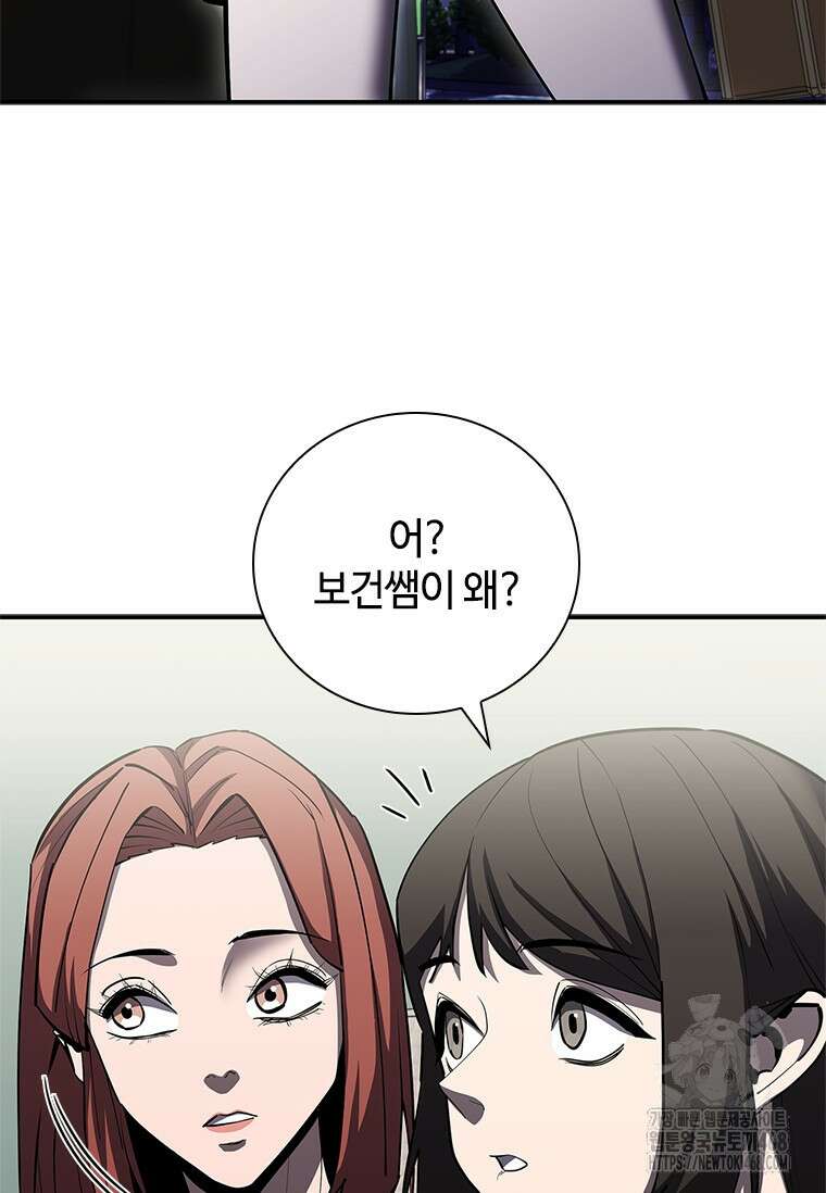 투불 62화 47