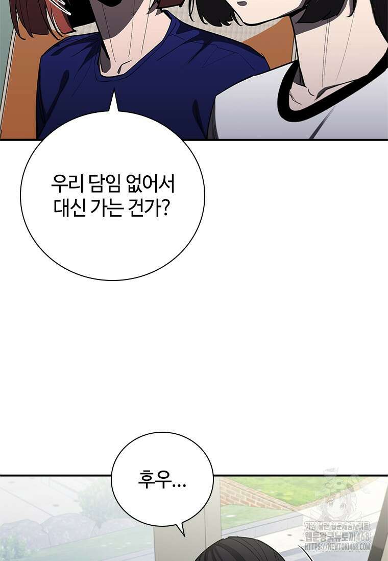 투불 62화 48