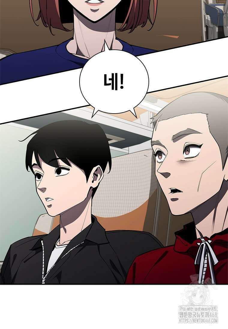 투불 62화 52