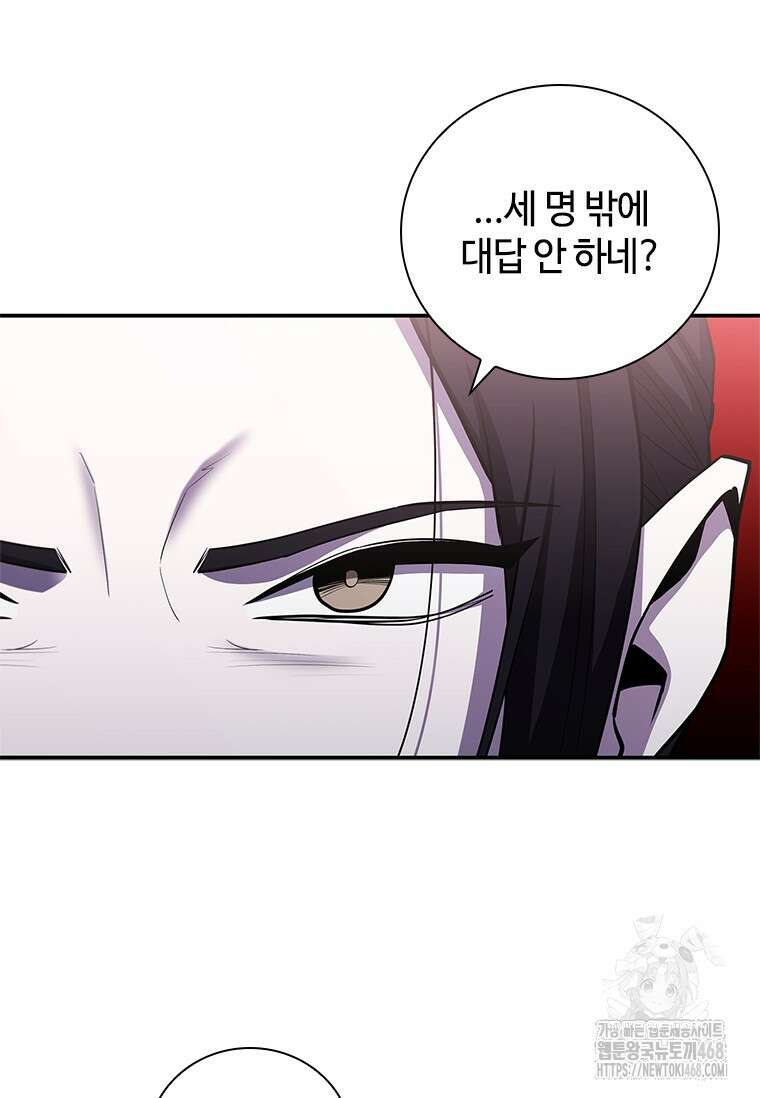 투불 62화 53
