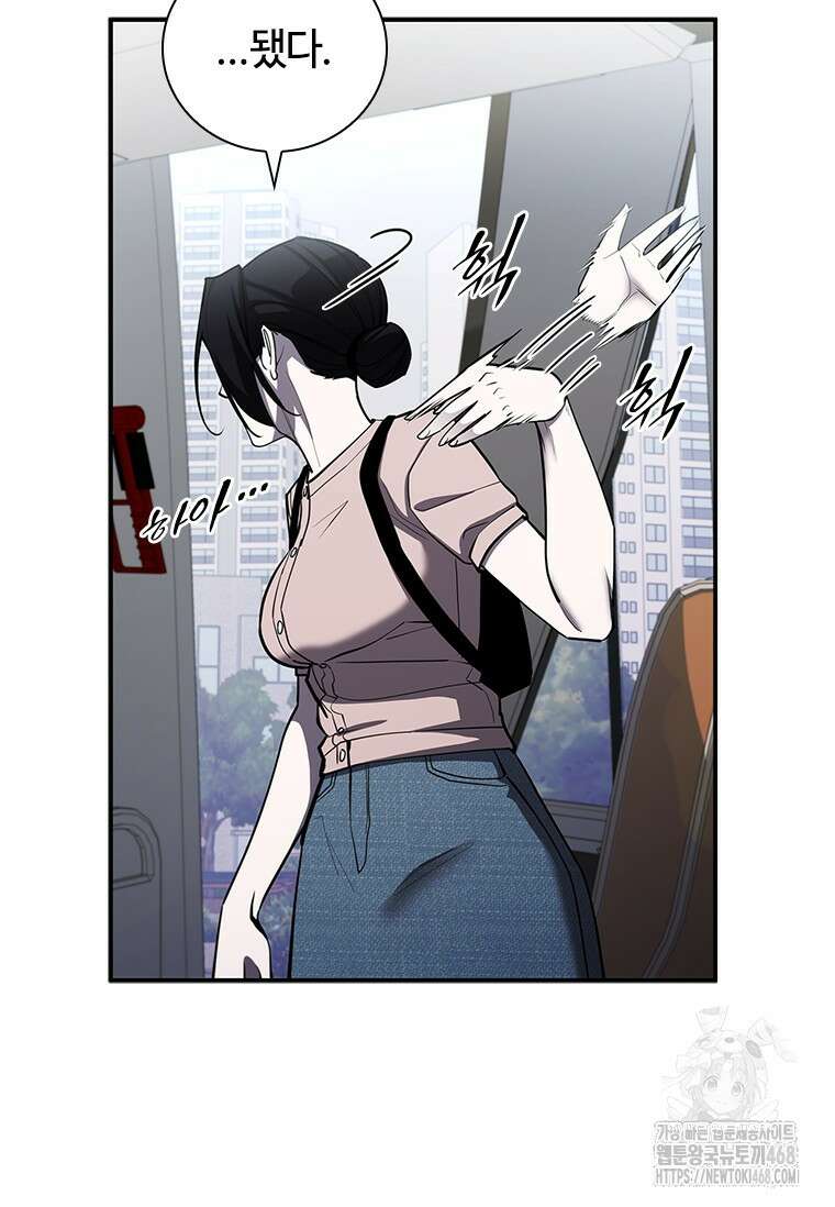 투불 62화 54