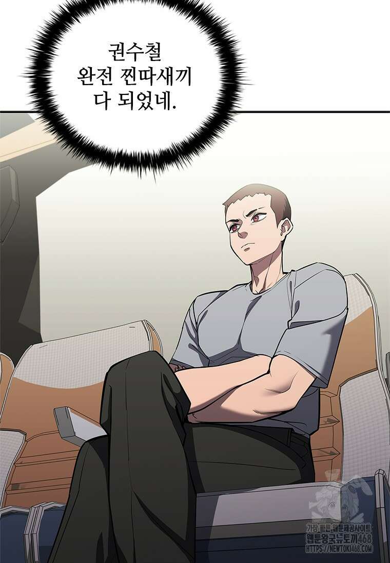 투불 62화 56