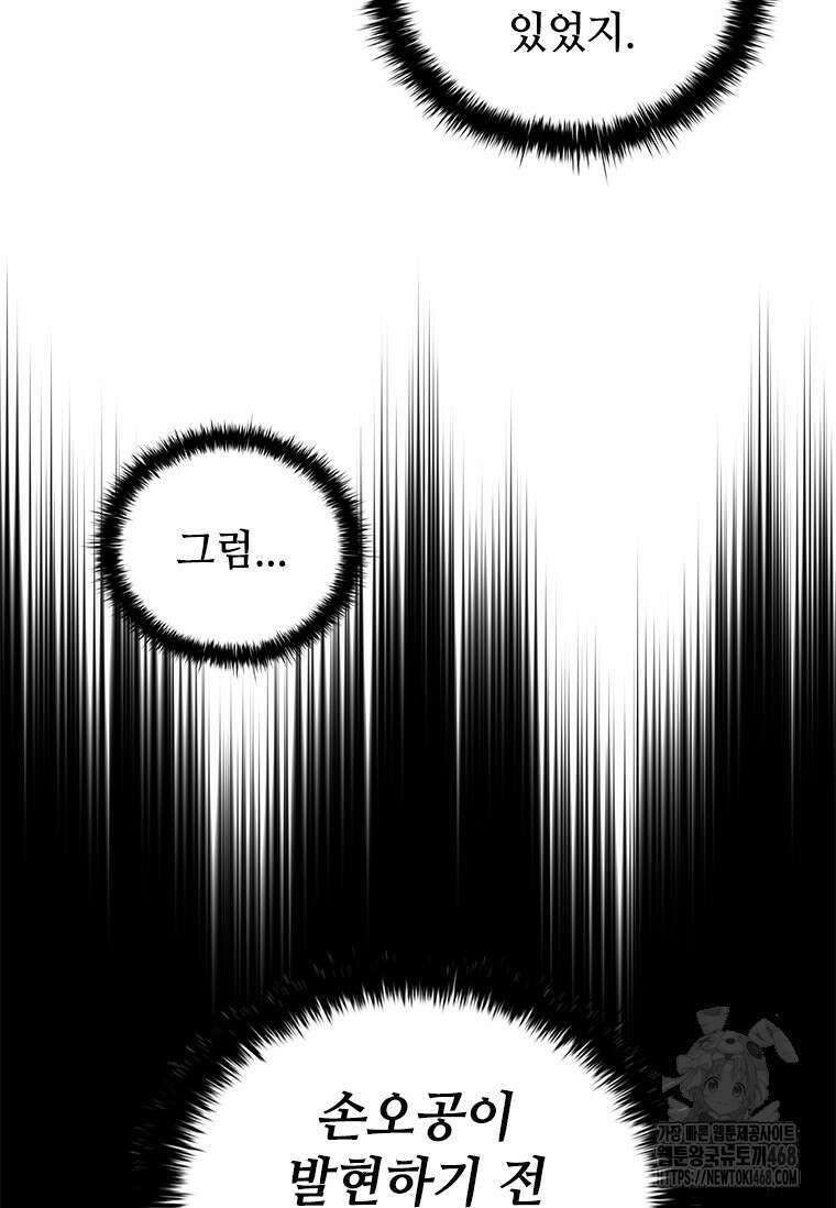 투불 62화 64