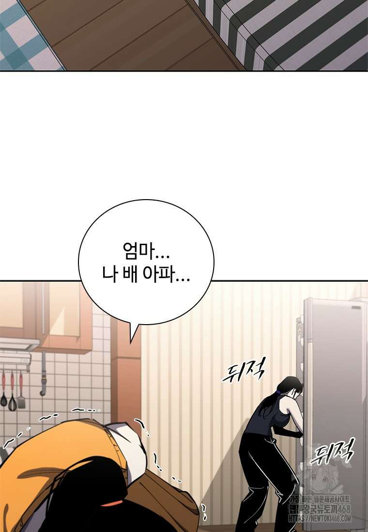 투불 62화 68