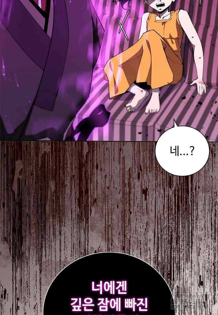 투불 62화 75