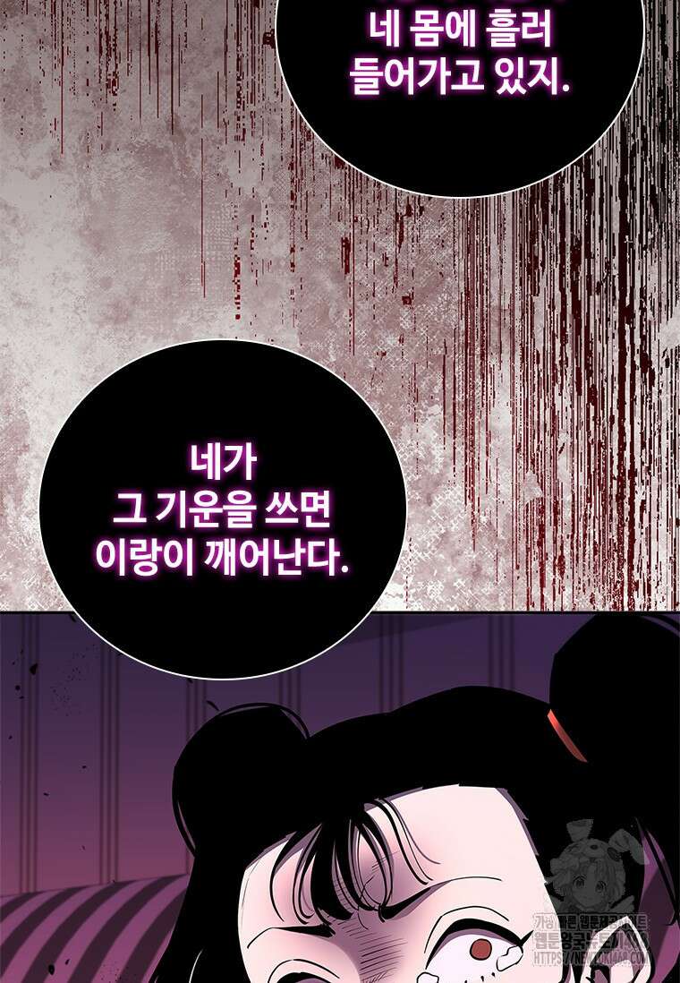 투불 62화 77