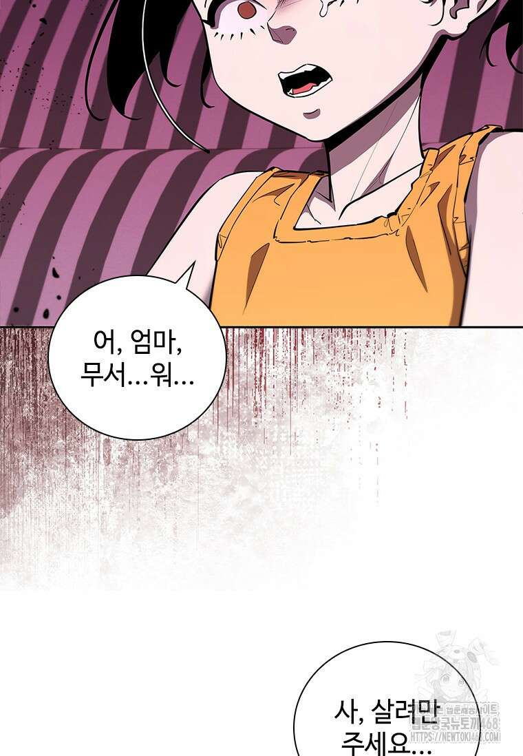 투불 62화 78