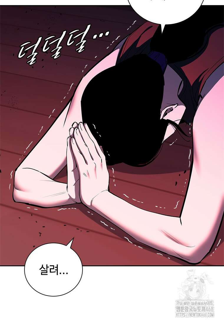 투불 62화 79
