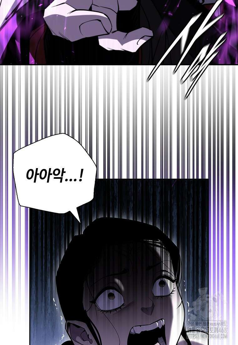 투불 62화 84