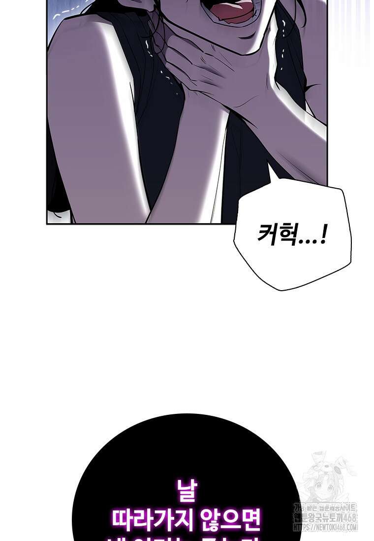 투불 62화 85