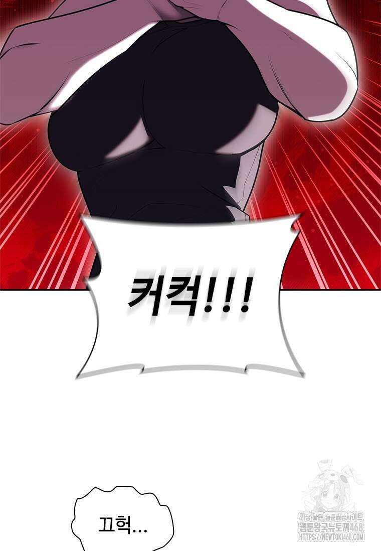 투불 62화 89