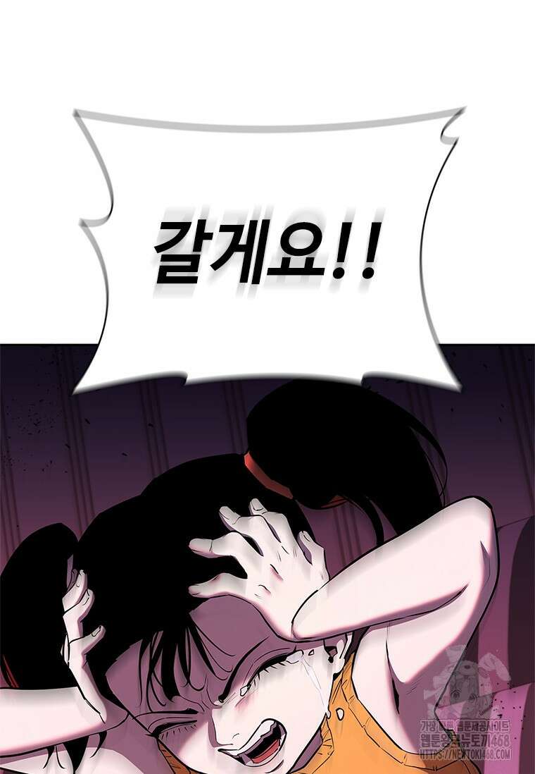 투불 62화 91