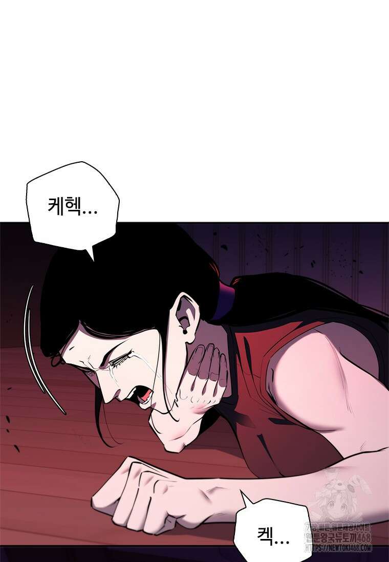 투불 62화 94