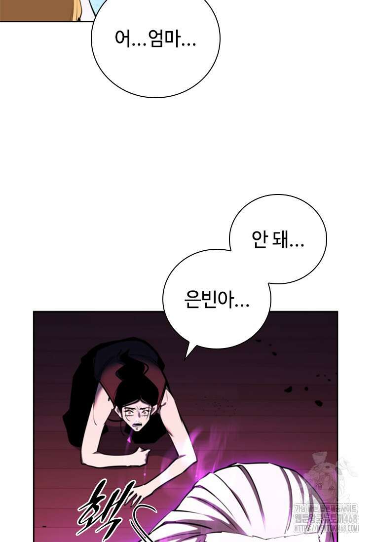 투불 62화 98